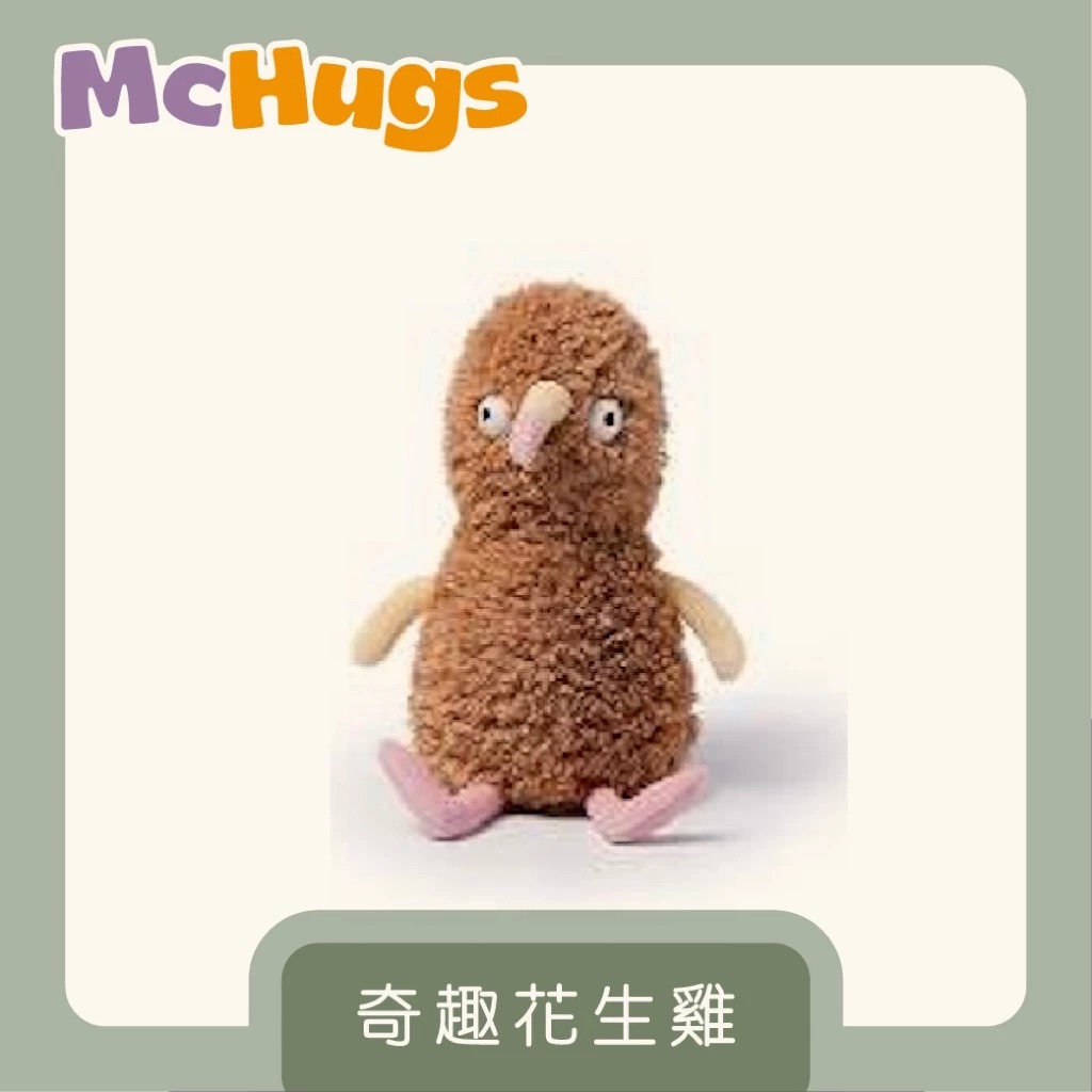 【McHugs】絨毛娃娃/薰衣草娃娃/安撫娃娃/奇趣花生雞  ▶40C008